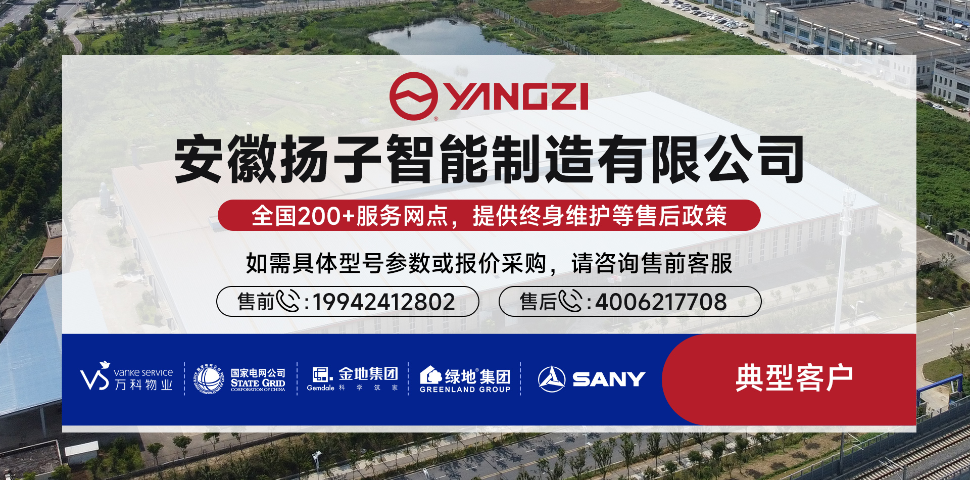 安徽扬子智能制造有限公司